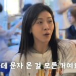 女優ハ・ジウォン、イ・サンファと“突然親友”になったというが…メールは未読スルー？