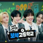 “デビュー3周年”「BOYNEXTDOOR」、「初めて立った舞台を鮮明に思い出す…もっと走っていきたい」“湧き上がる情熱”