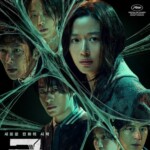 映画「群体」、「王と生きる男」よりも早く300万観客達成…公開10日目