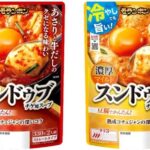 【情報】猛暑に冷やして食べる韓国グルメ「冷やしスンドゥブ」をご提案
