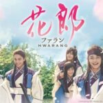 韓国時代劇“30作品”を全話無料一挙配信『宮廷女官チャングムの誓い』『100日の郎君様』『花郎＜ファラン＞』など名作から話題作まで一挙ラインナップ！今年のGWは「ABEMA」で時代劇三昧！