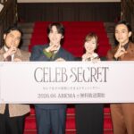 “スーパーセレブ女子4名”の「ABEMA」オリジナルドキュメンタリー『CELEB SECRET』のスタジオMCに指原莉乃、満島真之介、“今回がMC初挑戦”「JO1」河野純喜、松井ケムリが決定