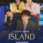 バンドLUCY、メンバー除隊後初！日本単独公演『2026 LUCY 9TH CONCERT 〈ISLAND〉 IN YOKOHAMA』を7月に開催決定