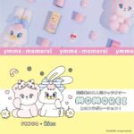 【情報】ymme（ワイミー）と韓国で人気のキャラクター「MOMOREI（モモレイ）」の限定コラボヘアケアを発売。レトロかわいいデザインの特別セットが登場！
