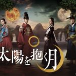 【「J:COM BS」6月番組情報】キム・スヒョン『太陽を抱く月』、コン・ユ『コーヒープリンス1号店』など豊かなラインナップを全国無料放送でお届け