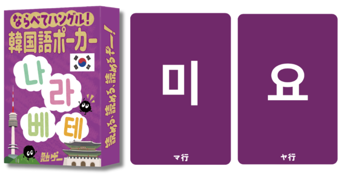 MTG USG 踏査 韓国語 ハングル 1枚 ② 情報】「키」「무」「치」ーーーあれ？読めるようになっている！手札の