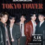 ボーイズグループZEROBASEONE、新アルバム[Ascend-]のリリースを記念して東京タワーとのコラボレーション決定！リリース当日 5月18日には特別ライトアップも