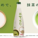 【情報】韓国で注目の“抹茶トレンド”をマッコリで味わう「JINRO YOICHAマッコリ 抹茶」5月22日（金）新発売