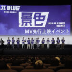 サッカー日本代表「最高の景色を2026」オフィシャルアンバサダー JI BLUEがファンの前に初集合！テーマソング「景色」MUSIC VIDEO公開（動画あり）