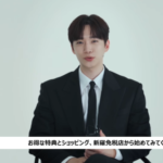 「2PM」イ・ジュノ、特別でワクワクする旅の始まり…新羅免税店の公式PRモデルとして日本語でメッセージ（動画あり）