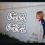 「FTISLAND」ホンギ、6月のソウル公演をPR…「これ、知ってるよね？」（動画あり）