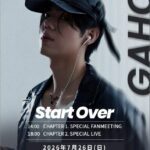 GAHO（ガホ）1st Japan Event : [Start Over] 7月26日（日）開催決定！