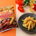 【情報】甘辛いヤンニョム×ザクザク食感を楽しむ「セブンプレミアム 世界を食するポテト ヤンニョムチキン風味」が新登場！本場韓国の味を表現したお菓子・おつまみなどもあわせて発売！