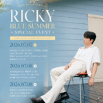 韓国ボーイズグループTEEN TOPのメンバーRickyが来日 都内でスペシャルイベントを開催