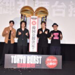 「イベントレポ」水上恒司 ユンホ（東方神起） 福士蒼汰 内田英治監督登壇 ！観客からのツッコミ質問に続々と赤裸々回答！ 韓国公開決定！「犯罪都市」の本場・韓国へ（オフィシャルレポ）