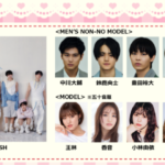 ”Z世代のアイコン”と称される6人組グローバルグループNCT WISHが「Rakuten GirlsAward 2026 AUTUMN/WINTER」にてライブパフォーマンスを披露！