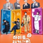 <トレンドブログ>「SUPER JUNIOR」ウニョクから「THE BOYZ」ヒョンジェまで…新バラエティ『アイドル派遣勤務』、韓国で10日に初放送