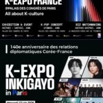 <トレンドブログ>「SHINee」テミン＆「MONSTA X」＆「NCT WISH」出演のK-POPコンサート「INKIGAYO in Paris」など「K-EXPO FRANCE」開催決定