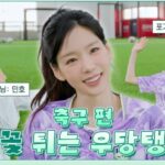 <トレンドブログ>「少女時代」テヨン、「SHINee」ミンホとサッカーに挑戦（テヨンオフィシャル）（動画あり）