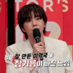 <トレンドブログ>『ディレクターズ・アリーナ』チャン・グンソク、センス抜群な辛口コメントで審査員として大活躍