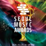 <トレンドブログ>「ATEEZ」＆「LE SSERAFIM」などが総出演…「ソウル歌謡大賞」明日（20日）開幕