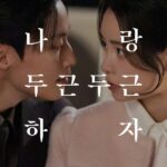 <トレンドブログ>イム・ジヨン＆ホ・ナムジュン「素晴らしき新世界」名セリフ特集公開…チャ・セゲロス再燃？「また一気見したくなる」