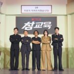 【制作発表会】キム・ムヨル×イ・ソンミン、Netflix「鉄槌教師」で描く教育現場の現実