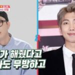 「BTS」RM、Sleepyへ1000万ウォン（約100万円）のご祝儀…“恩人”とのエピソードが再注目