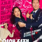イ・ヒョリ＆ソ・ジャンフン＆ヒチョル（SUPER JUNIOR）、胸ぐらをつかんで争う？…3MCの「恋愛戦争」ポスター公開