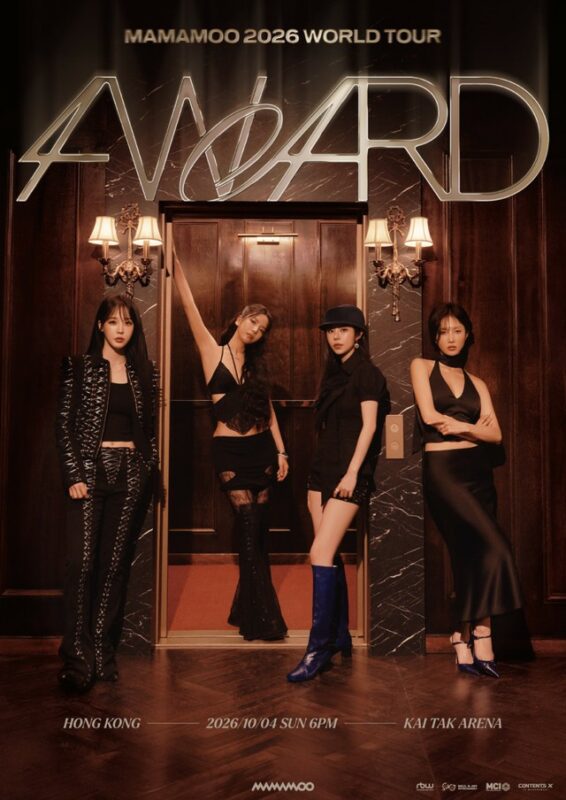 MAMAMOO」、10月4日香港で単独コンサート「4WARD」開催…アリーナ級会場