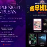「BTS」公演が終わったら映画館で「ムラサキしよう」、ARMYとオールナイトフェスティバル