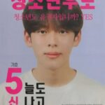 18歳で韓国・郡議選に出馬した青年、「PRODUCE 101 JAPAN 新世界」最終4位でアイドルデビュー