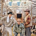 「コンコンファムファム」イ・グァンス＆キム・ウビン＆D.O.（EXO）、人生初の牛追いに挑戦…波乱の牧場奮闘記