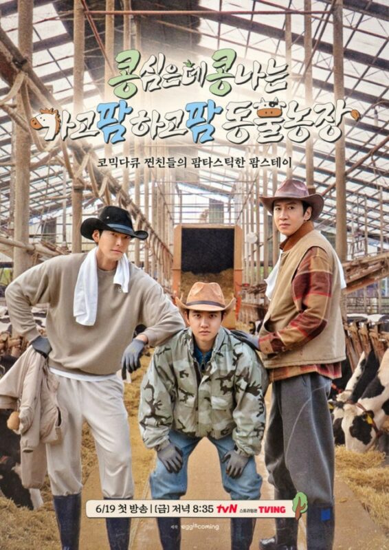 コンコンファムファム」イ・グァンス＆キム・ウビン＆D.O.（EXO