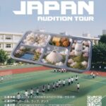 ZICO、BOYNEXTDOORが所属するKOZ ENTERTAINMENT　オーディション「KOZ 2026 Audition Tour – JAPAN」開催決定！