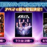 「ABEMA」注目の韓国リアリティーショー3作品の配信が決定！BLACKPINKジスの実姉ら出演！『KILL IT：スタイルクリエイター大戦争』を7月3日（金）夜9時より独占無料配信決定