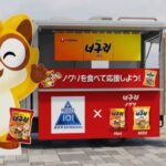 【情報】「PRODUCE 101 JAPAN 新世界」ファイナルのイベント会場に「出張！ノグリのラーメン屋さん」が出店！練習生もお気に入りの「ノグリ」を食べて、デビューメンバー誕生の瞬間を応援しよう！