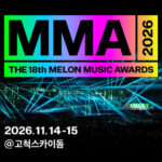 「2026 Melon Music Awards」、11月14日～15日にソウル高尺スカイドームで開催