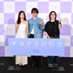 「イベントレポ」ク・ギョファン、キム・ドヨン監督来日！  韓国映画ファン前田敦子が“注目し続けた俳優” ク・ギョファン来日を祝し、花束プレゼンターとして登壇！