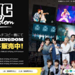 ライブ写真アーカイブ 全国のコンビニで一斉発売開始！ 『FNC BAND KINGDOM』eプリントに登場 さらに最新のライブ写真も順次発売予定