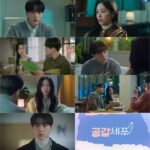 「INFINITE」エル（キム・ミョンス）、カン・ミナとの“感情転移”に困惑…第2弾ティザー映像を公開「共感細胞」（動画あり）