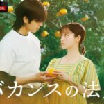 チェ・ジョンヒョプ、自身が主演する「バカンスの法則」をPR…27日放送開始（動画あり）