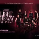 ATEEZの没入型体験を大スクリーンで味わえる映画『ATEEZ : LIGHT THE WAY IN CINEMAS』8/19(水) TOHOシネマズ 日比谷ほか 超限定劇場公開が決定！