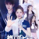 「THE BOYZ」Q主演タイムスリップK-POPロマンスコメディ「推しデビュ― ～My Idol, My Debut～」　Leminoプレミアムにて日韓同時・独占配信決定！