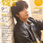 7月27日スタート『バカンスの法則』出演チェ・ジョンヒョプが初表紙・巻頭で登場！ 『韓流ぴあ』9月号、本日発売！日本のドラマに初出演チョン・イル、『残念ながら明日も出勤です！』ソ・イングク×パク・ジヒョンの対談も
