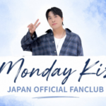 韓国のバラード歌手Monday Kizが、【Monday Kiz Japan Official Fanclub】をオープン！