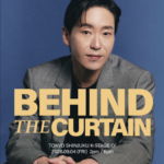 俳優 オム・ギジュン、11年ぶりに日本ファンミーティング9月4日（金）「2026 Um Ki-Joon BEHIND THE CURTAIN」開催！