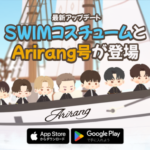 BTS『BTS Island:インザソム』7月アップデートを実施！特別な空間「Arirang号」を公開
