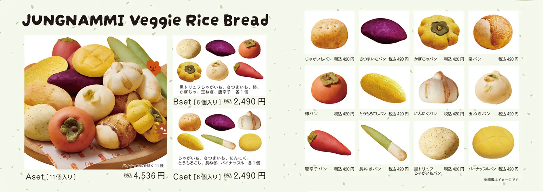 【情報】🎉韓国発祥、日本で大人気の「ジョンナンミパン」🥔🍠🌽 2026年7月30日（木）東急プラザ原宿「ハラカド」日本第一号店が誕生！1階・6階に常設店を同時オープン✨ | K-POP、韓国エンタメニュース、取材レポートならコレポ！