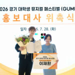 「VIXX」ケン、「京畿大学生ミュージカルフェスティバル（GUMF）」広報大使に抜てき